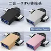Adaptador USB 3.0 para Type-C Android Adaptador OTG Duas em Uma Conversor de Transferência de Dados e Carregamento