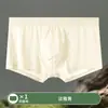 Ropa interior de seda helada para hombre, Pantalones cortos para hombre, Calzoncillos bóxer transpirables antibacterianos, Calzoncillos bóxer finos de verano para niño con Cordyceps antibacteriano