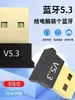 Receptor Bluetooth 6.0 USB Módulo Transmissor Bluetooth para Computador Adaptador de Conexão Sem Driver para Host de Desktop 5.3