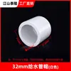Tapa de tapón de plástico para tubería de suministro de agua de PVC tapón protector grueso 20 50 110 tapón de tubería tapón externo fabricante de tapones
