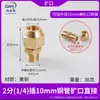 Latón macizo 4 minutos cable exterior abocardado Directo 1 minuto 2 minutos aire acondicionado refrigeración Junta abocinada de tubo de cobre boca de abocardado de tubo de cobre