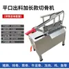 Máquina Eléctrica Hidráulica Automática para Cortar Huesos, Máquina Comercial para Picar Huesos, Máquina Doméstica para Picar Huesos de Cerdo y Res, Máquina para Picar Costillas, Metabo