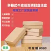 Caja de Almacenamiento Empaque Listo para Enviar Caja para Zapatos Secundarios Cartón Caja para Zapatos de Lote Pequeño Corrugado Plegable Tapa Abatible Papel Kraft Al por Mayor