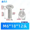 Acero Inoxidable 304 Tornillos de Máquina Phillips de Cabeza Plana Delgada cm Estándar de Guangdong Cabeza Redonda Plana Tornillos Pequeños Electrónicos de Precisión M2~M8