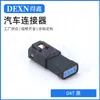04t Negro Mini Conector Impermeable Arnés de Cables Conector Macho y Hembra Negros para Coche y Motocicleta Enchufe Impermeable