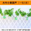 Trepadeiras de Cabaça Artificial, Frutas, Flores Artificiais em Trepadeira, Plantas Decorativas para Loja de Verduras, Folhas de Uva, Cobertura de Duto de Ar Condicionado de Teto
