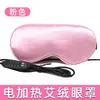 Caneca Aquecida Elétrica Artemísia Compressa Quente Máscara para Olhos Adulto Estudante Universal Bloqueio de Luz Protetor de Olhos Seda Compressa Quente Máscara de Olhos para Dormir Atacado