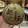 Adornos de Regalo de Monedas de Oro, Princesa, Que Prosperes, Día de San Valentín, Feliz Cumpleaños, Regalos Festivos al por Mayor, Hecho a Medida