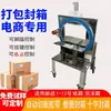 Máquina Envolvedora Automática de Cinta Caja de Cartón Larga Envoltura 360 Máquina Selladora Express Máquina Empaquetadora de Cajas de Espuma Máquina Selladora Eléctrica