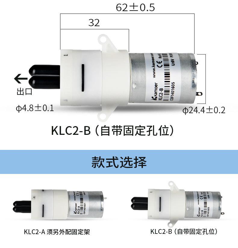 KLC微型真空水泵详情页-790_03.jpg