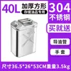 Barril de Aceite de Acero Inoxidable Engrosado 201/304 Barril de Gasolina 30L20L10 Litros Barril de Diésel Barril de Repostaje Barril de Gasolina