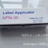 Etiquetadora TOWA APN-30 original importada, pistola etiquetadora autoadhesiva, dispositivo de etiquetado autoadhesivo de mano