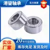 Nstjp Spot Qualidade Original Dac45840040 Sudeste Dx7 Peças de Automóvel Rolamento de Roda Guangzhou Frete Grátis