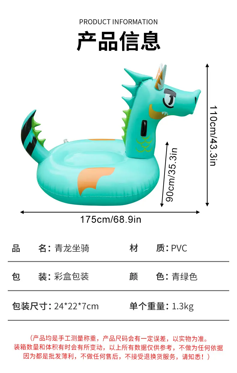 青龙坐骑详情_01.jpg