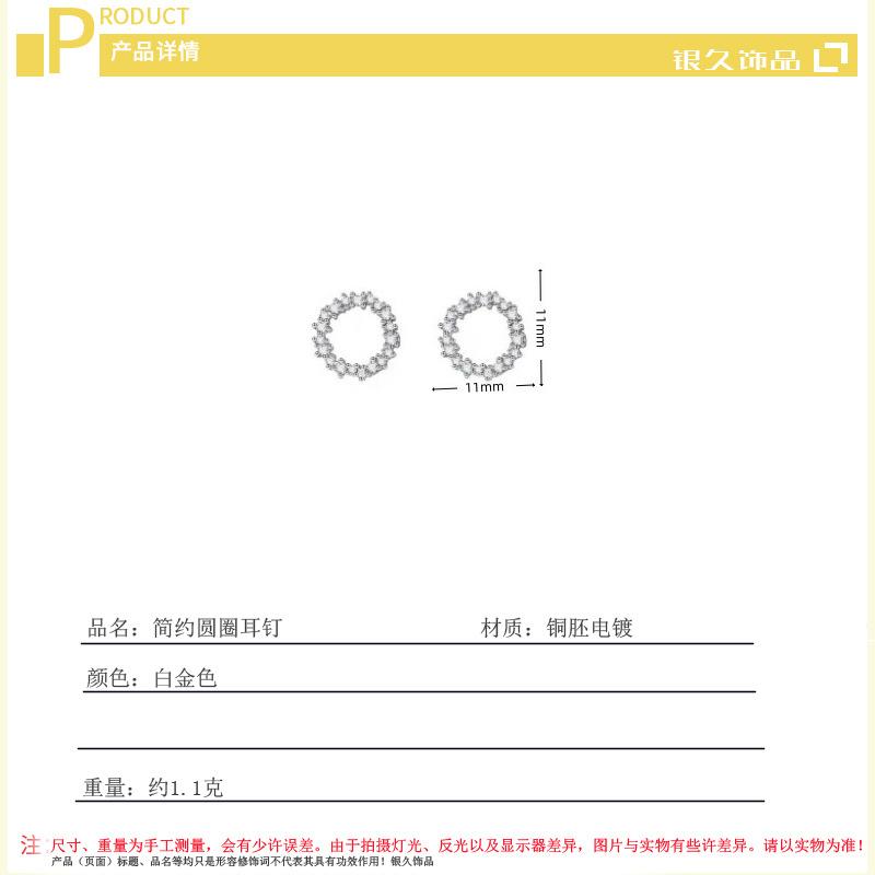 韩版简约圆圈耳钉轻奢高级感女耳环耳饰圆形镂空镶钻精致百搭耳钉