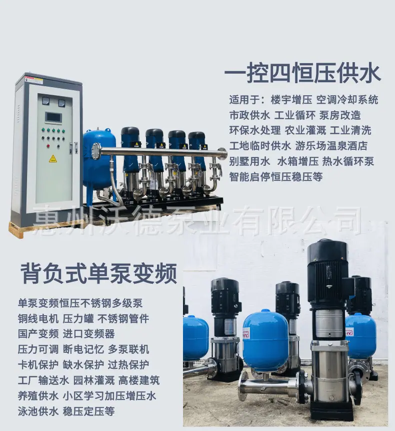 WDL供水设备详情图_4