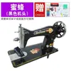 Máquina de Costura Antiga Marca Borboleta Homem Voando Máquina de Costura de Mesa Doméstica Cabeça de Máquina de Costura a Pedal Máquina de Costura Manual Elétrica para Tecido Grosso