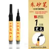 Tinta Roja Cinabrio Recargable para Caligrafía, Tinta Roja Cinabrio para Escribir Palabras Felices, Set de Pinceles de Caligrafía con Punta Suave de Iluminación para Calcar y Pintar