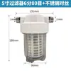 Purificador de Agua Frontal de 5 Pulgadas para Agua del Grifo Doméstico, Cartucho de Filtro de Acero Inoxidable, Filtro para Agua de Pozos Rurales