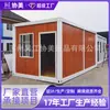Casa móvel container, Casa integrada móvel residencial, Canteiro de obras simples, Casa temporária, Casa de painel móvel doméstico LCL rápido