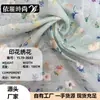 Tecido Estampado Bordado, Vestido Feminino Floral Fresco de Verão, Meia Saia, Tecido para Vestido Infantil, Atacado em Estoque
