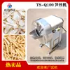 2023 Venta Caliente Trituradora Grande de Brotes de Bambú Trituradora de Jengibre Trituradora de Brotes de Bambú Frescos/Brotes de Bambú Ácidos Trituradora de Bardana Lista en Stock