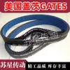Correia Dentada Forte GATES GATES 8MGTC-2000 8MGTC-2200 8MGTC-2240