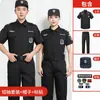 Conjunto de Uniforme de Seguridad para Hombres y Mujeres, Poliéster, Manga Corta de Verano, Manga Larga de Otoño e Invierno, Uniforme de Trabajo Engrosado, Uniforme de Servicio Especial, Uniforme de Entrenamiento, Uniforme Negro de Guardia de Seguridad