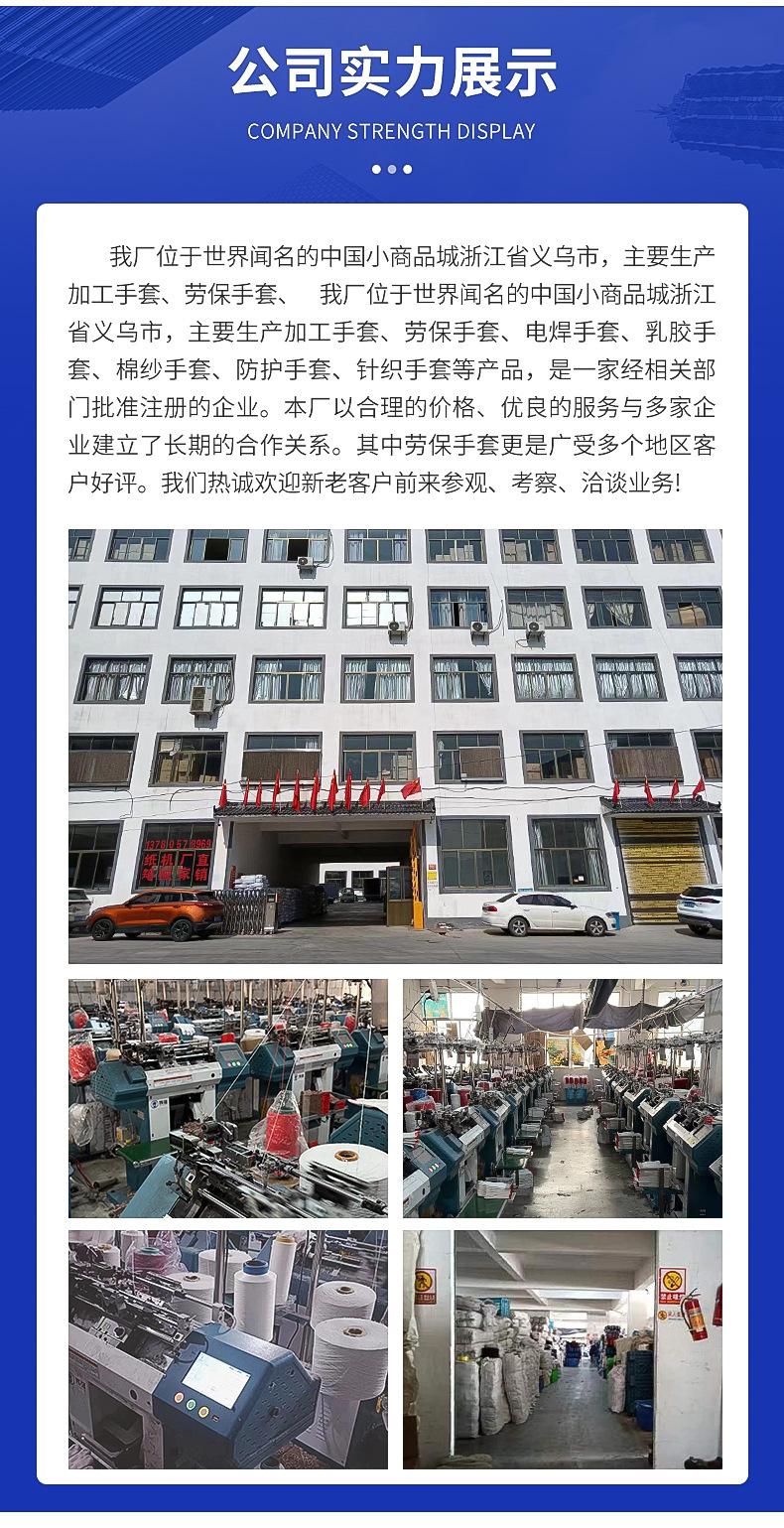 劳保手套_14