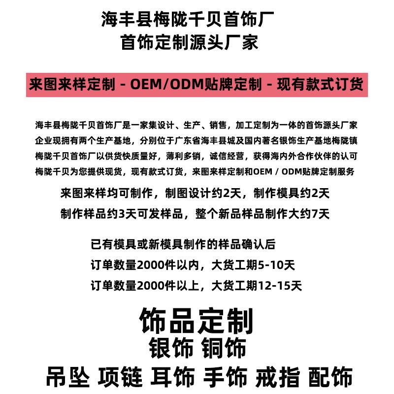 银山银海 - 首饰定制