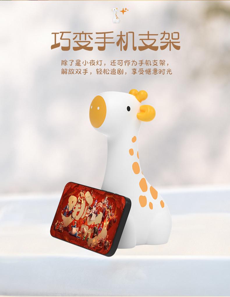 长颈鹿小夜灯详情_07.jpg
