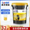 Aceite Diésel Totalmente Sintético Ci-4 20W50 Original Barril Grande de 18 Litros 15W40 Camión National Six Motor Diésel Mayoreo