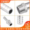 Conector de púas con rosca macho de acero inoxidable 304 para manguera de cuero/manguera hexagonal/manguera de agua/conector de manguera de cuero 2 3 4
