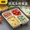 Cajas de Almuerzo Desechables de Cuatro Compartimentos para Comercio Exterior Transfronterizo, 3 Compartimentos, 4 Compartimentos, 5 Compartimentos, 6 Compartimentos Empaques para Llevar, Ecológicas, Pulpa Biodegradable