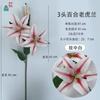 3 lirios artificiales de orquídea tigre, lirios de comercio exterior, venta al por mayor, flores falsas de pegamento suave, decoración para bodas, hoteles y hogares, flores de seda.