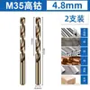 Broca helicoidal M35 contendo cobalto 1-14mm especial para aço inoxidável madeira cimento ferro liga de alumínio são adequadas