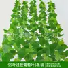 Enredadera Parthenocissus Uva Hoja de Vid Verde Pegada con Goma Decoración de Vid Falsa para Enrollar Tubería Enredadera Verde Plantas Verdes Plantas de Hojas Verdes