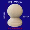 Talla Redonda de Madera Maciza, Pieza Pequeña de Madera, Talla Redonda Maciza, Pilar de Cabecera de Cama, Pasamanos de Escalera, Capitel Decorativo de Madera