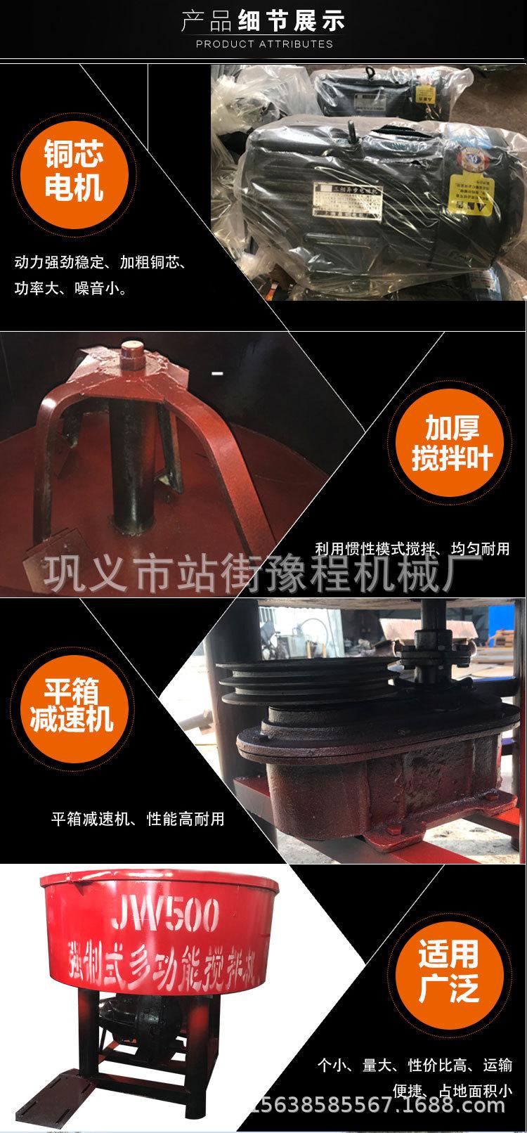 搅拌机