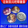 Pré-Venda Bar Chi Genshin Impact Broche de Casal Emblema de Barra Flash Duplo Perfumista Entrando Professor Laser Milho Periférico Presente