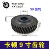 [Item nº. [01285] Máquina de corte de engrenagens para serra circular elétrica engrenagem Caton serra circular elétrica de 9 polegadas engrenagem 39 dentes