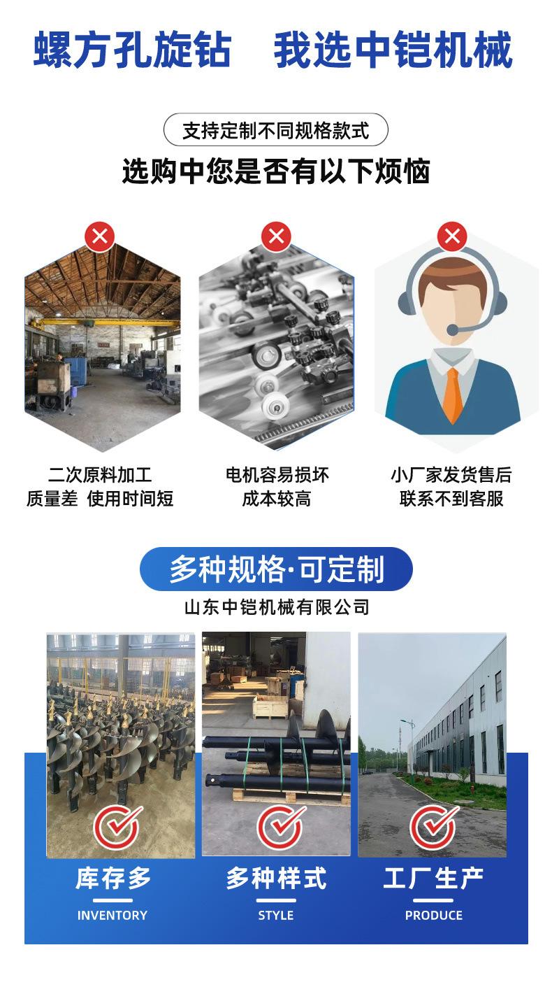 方孔螺旋钻详情页 (5)