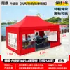Sombrilla de Tienda de Acero Galvanizado de Cuatro Esquinas para Uso en Puestos Exteriores, Toldo Plegable para Exposiciones y Refugio contra la Lluvia, Tienda Resistente al Viento para Puestos de Comida de Mercados Nocturnos
