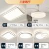 Guangdong Zhongshan Iluminação Lâmpada Redonda para Quarto Lâmpada LED para Casa Toda Pacote Elegante Combinação Lâmpada de Teto Lâmpada Retangular para Sala de Estar