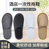 Pantuflas de algodón y lino afelpado de forro polar de coral para uso doméstico, para invitados, hotel de cinco estrellas, casa de huéspedes, salón de belleza, pantuflas desechables para invitados