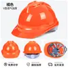 Capacete de Segurança para Obra, Norma Nacional, Espessado, Respirável, Proteção do Trabalho, Capacete de Líder, Masculino, com Impressão de Logo