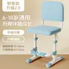 Silla de Aprendizaje Infantil con Altura Ajustable, Respaldo para Uso en Casa, Silla de Escritorio para Escribir, Asiento Especial para Estudiantes de Primaria