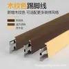 Zoclo de Aleación de Aluminio Jicheng Ultradelgado Extremadamente Estrecho 4cm 6cm Borde Recto Invisible Color Madera Zoclo Metálico de Gama Alta