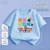 Amo Mi Clase, Temporada de Graduación de Jardín de Infantes Actividades para Padres e Hijos Camiseta de Manga Corta Dopamina Conjunto Uniforme de Clase de Escuela Primaria Moderno