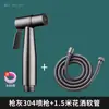 Pistola de Pulverización para Inodoro Bidet de Acero Inoxidable Negro 304 Transfronterizo Juego de Inodoro Baño Potenciador de Presión Boquilla Lavadora